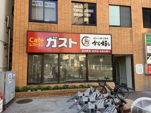 【ファミリーレストラン】ガスト　保土ヶ谷駅前店まで1894ｍ