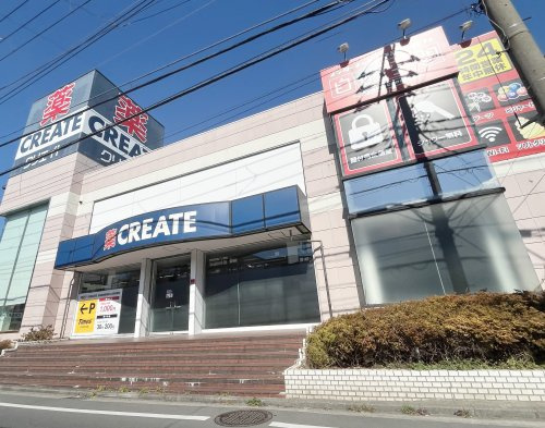 【ドラッグストア】クリエイトSD(エス・ディー)　横浜永田北店まで1075ｍ