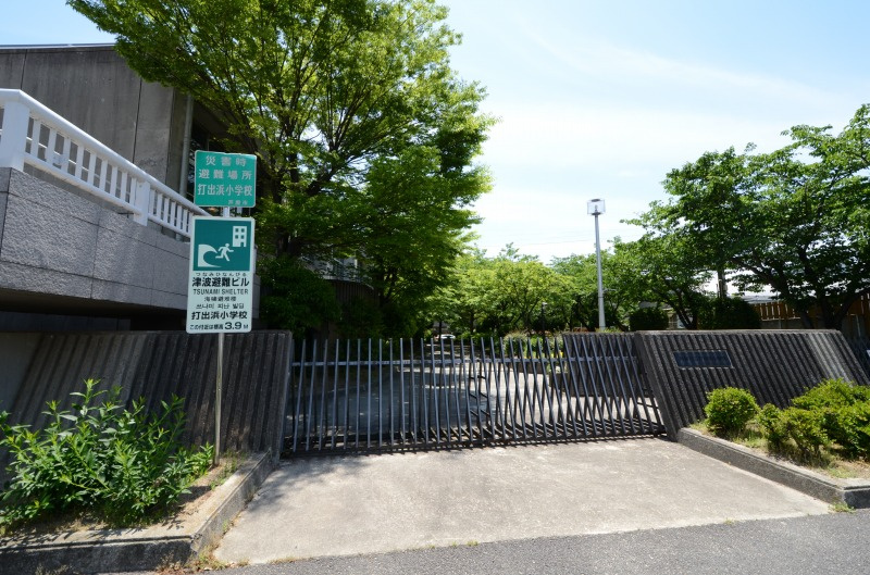 【小学校】芦屋市立打出浜小学校まで438ｍ