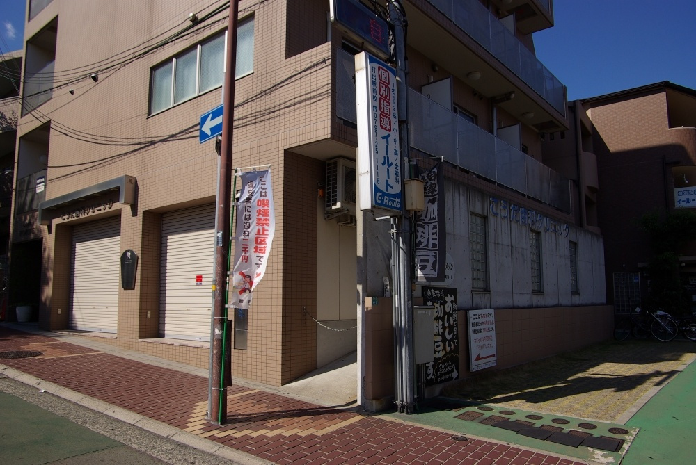 【歯科】こうだ歯科クリニックまで398ｍ