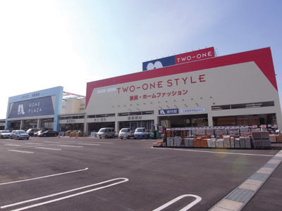 【ホームセンター】ホームプラザナフコ　四街道店まで1433ｍ