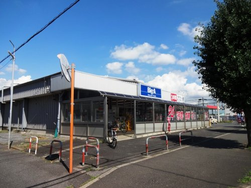 【ディスカウントショップ】ビッグ・エー四街道千代田店まで1213ｍ