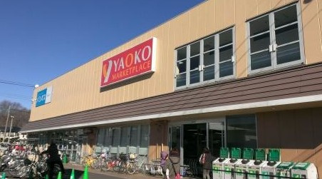 【スーパー】ヤオコー　東所沢店まで1393ｍ