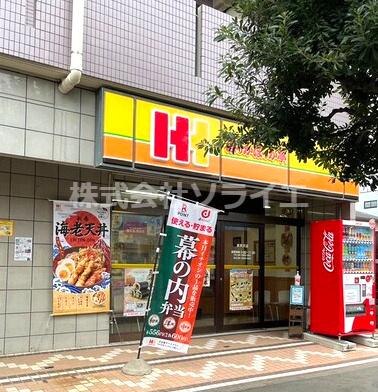 【その他】ほっかほっか亭　東所沢店まで1061ｍ