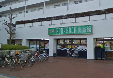 【スーパー】マルエツプチ　上中里店まで776ｍ