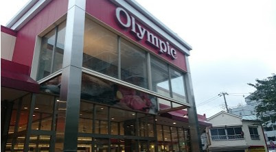【ショッピングセンター】オリンピック　西尾久店まで1877ｍ