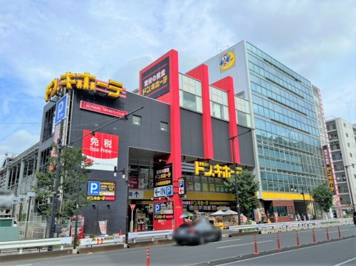 【ディスカウントショップ】ドン・キホーテ　中目黒本店まで357ｍ
