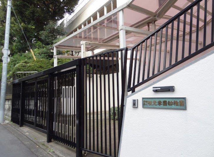 【幼稚園】枝光学園幼稚園まで766ｍ