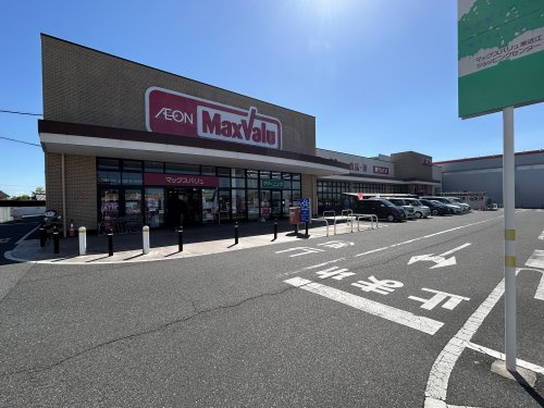 【スーパー】マックスバリュ東近江店まで300ｍ