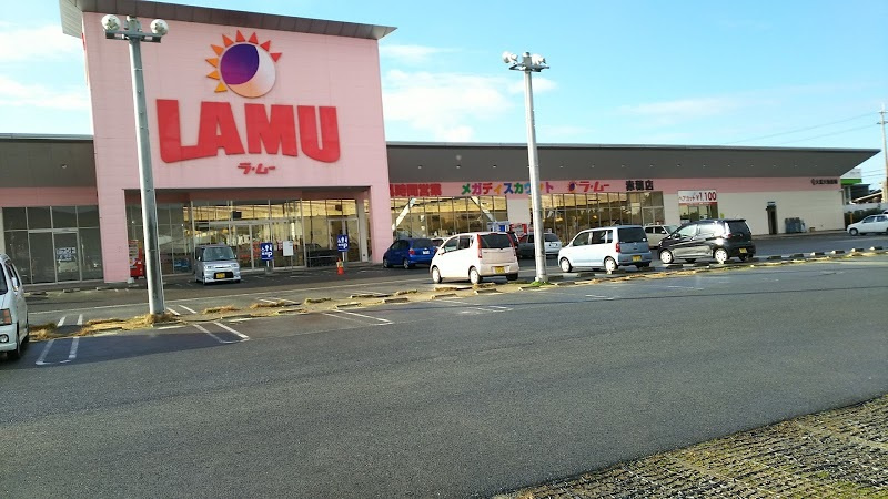 【ディスカウントショップ】LAMU(ラムー)　赤穂店まで680ｍ