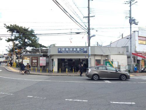 【駅】阪急苦楽園口駅まで807ｍ