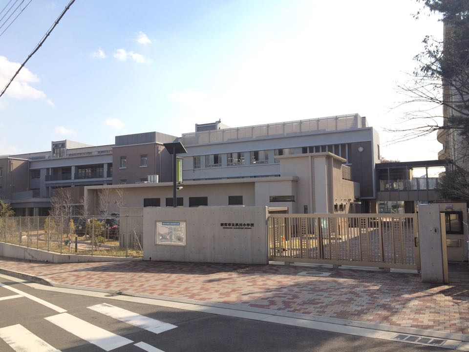 【小学校】夙川小学校まで513ｍ