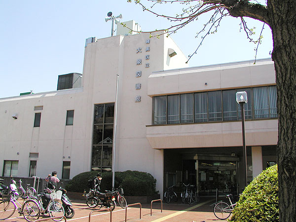 【図書館】練馬区立大泉図書館まで452ｍ