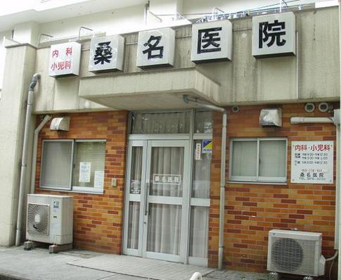 【小児科】桑名医院まで1508ｍ