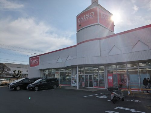 【生活雑貨店】ダイソー　焼津インター店まで981ｍ