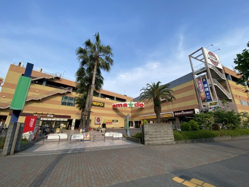 【ショッピングセンター】amado(アマドゥ)まで1073ｍ