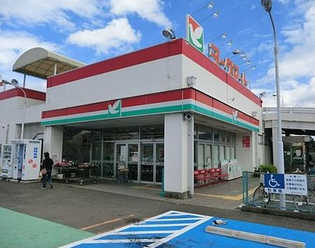 【スーパー】ヨークマート　田名店まで540ｍ