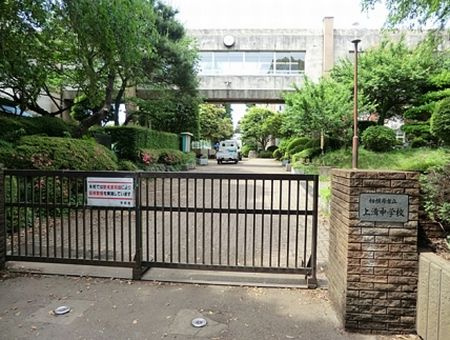 【中学校】相模原市立　上溝中学校まで696ｍ