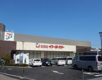 【スーパー】イトーヨーカドー食品館三ノ輪店まで384ｍ
