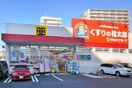 【ドラッグストア】くすりの福太郎　南千住6丁目店まで1322ｍ