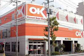 【スーパー】オーケー　十条店まで882ｍ