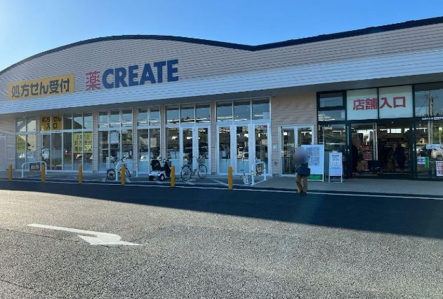 【ドラッグストア】クリエイト薬局　市原牛久店まで246ｍ