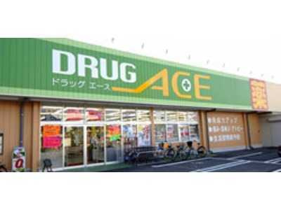 【ドラッグストア】ドラッグエース　中福岡店まで1498ｍ