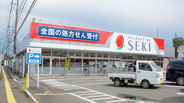 【ドラッグストア】ドラッグストア　セキ　笠幡店まで380ｍ