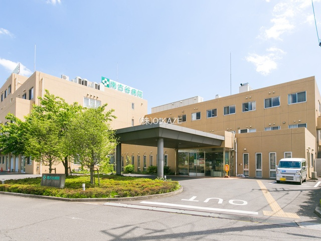 【総合病院】南古谷病院まで1535ｍ