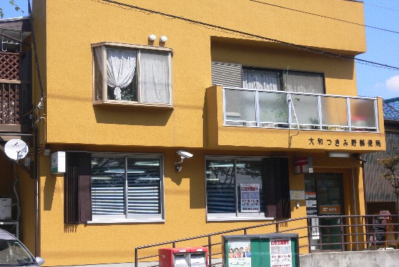 【郵便局】大和つきみ野郵便局まで874ｍ