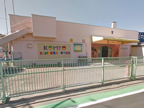 【幼稚園】相模原高等学校付属光明幼稚園まで1644ｍ