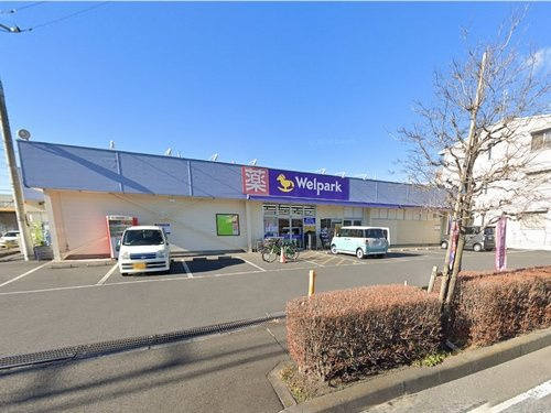 【ドラッグストア】　ウェルパーク相模原原当麻店まで1111ｍ