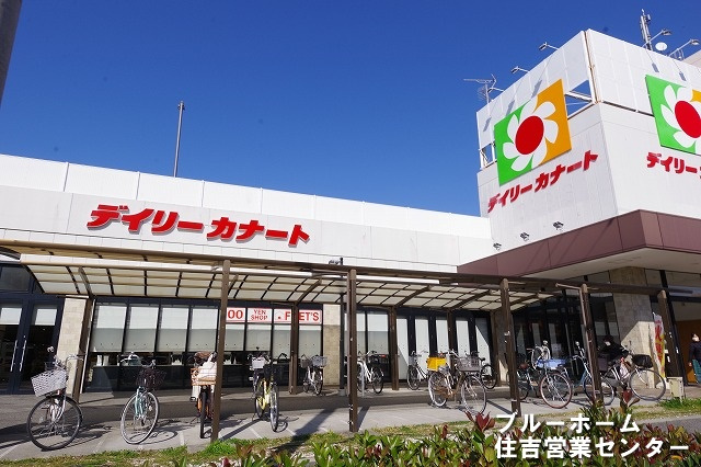 【スーパー】デイリーカナート住吉店まで479ｍ