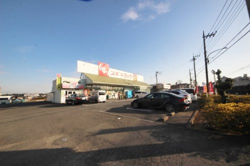 【ドラッグストア】スギ薬局新座店まで380ｍ