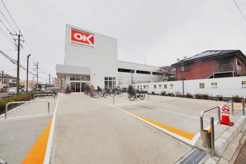 【スーパー】オーケー新座野火止店まで700ｍ