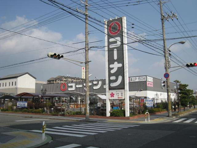 【ホームセンター】ホームセンターコーナン　魚崎店まで163ｍ
