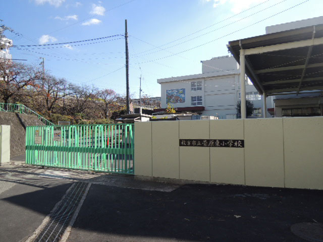 【小学校】枚方市立菅原東小学校まで150ｍ