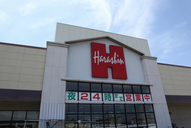 【スーパー】原信　新井中川店まで800ｍ