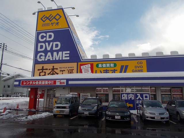 【レンタルビデオ】ゲオ　新井店まで600ｍ