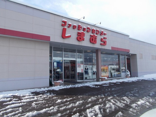 【生活雑貨店】しまむら新井店まで1000ｍ