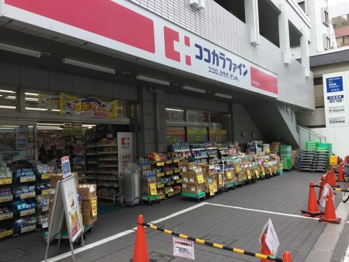 【ドラッグストア】ココカラファイン　青戸店まで781ｍ
