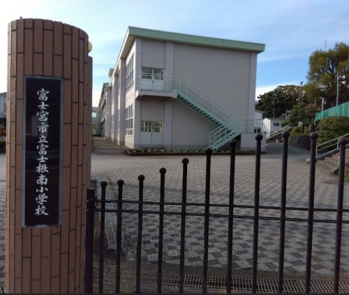 【小学校】富士宮市立富士根南小学校まで1582ｍ