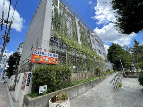 【幼稚園】区立竹町幼稚園まで423ｍ