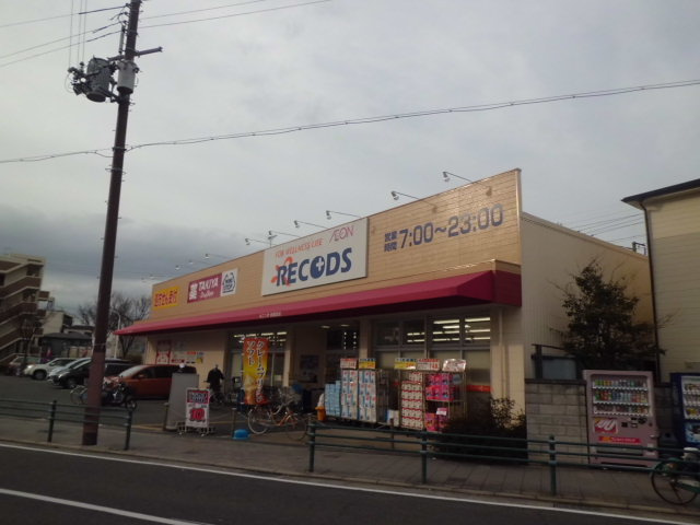 【コンビニエンスストア】れこっず新園田店まで562ｍ