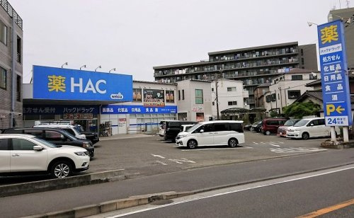 【ドラッグストア】ハックドラッグ辻堂羽鳥店まで461ｍ
