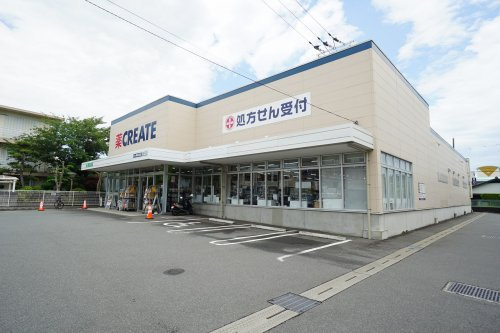 【ドラッグストア】クリエイトSD(エス・ディー)　茅ケ崎高田店まで701ｍ