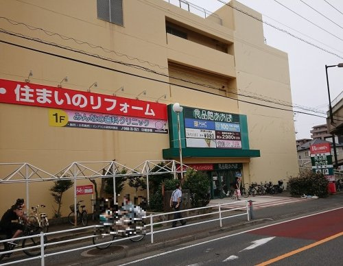 【スーパー】食品館あおば　辻堂店まで836ｍ