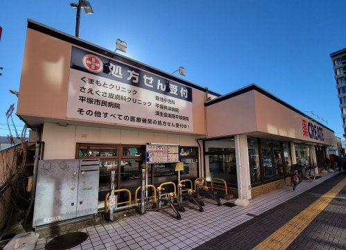 【ドラッグストア】クリエイトSD(エス・ディー)　平塚駅西口店まで404ｍ