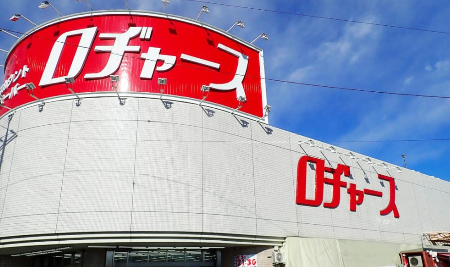 【スーパー】ロヂャース　川越店まで538ｍ