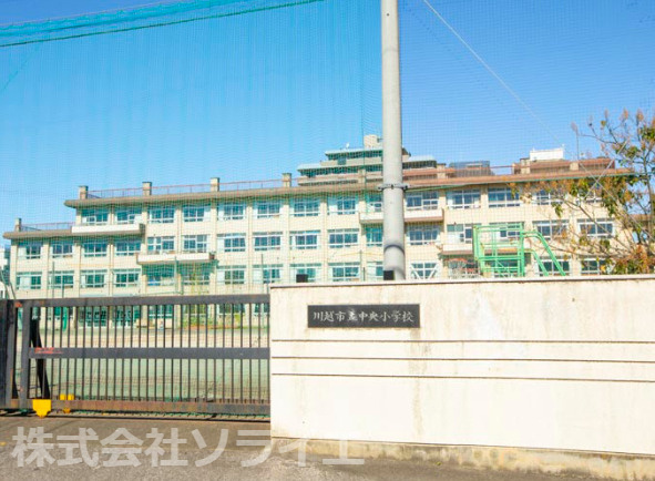 【小学校】川越市立中央小学校まで1514ｍ